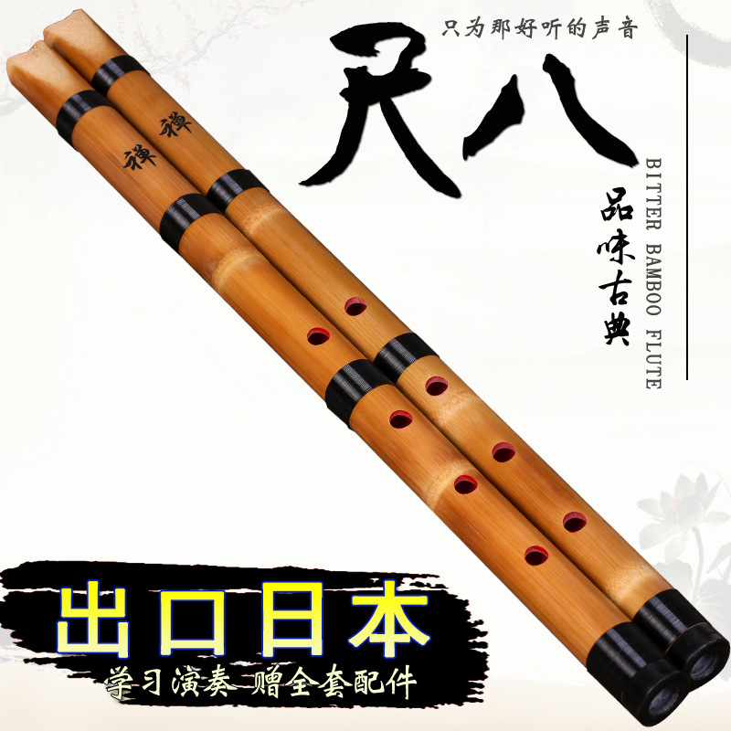 White Bamboo Shakuhachi 5-Hole - Musical Instrument Japanese 评论和价格